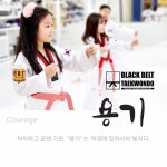 블랙벨트태권도장