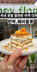 헤이플롯