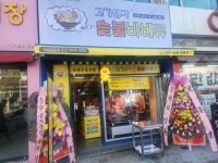 고기생각오리숯불바베큐