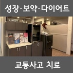 더힘찬한의원 서면