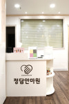 정담안마원