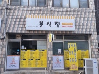푸드콜덮밥플러스