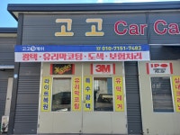 고고카케어