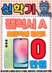 한솔정보통신