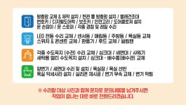 성동집수리마스터-수전디지털도어락LED전등주방욕실변기막힘
