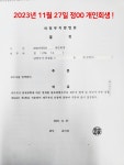 법무사이태웅사무소