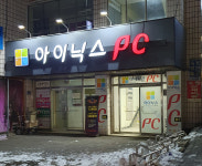 아이닉스PC방