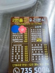 2번출구 우리분식