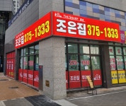 더샵코너조은집공인중개사사무소