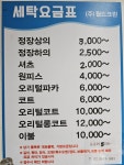 월드크린