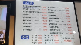 횡성한우장터식당