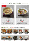 보돌미역 원주중앙점