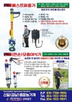 신일종합농기계