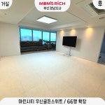 맘스리치 부산경남지사