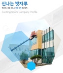 신나는빗자루
