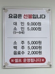 한들한식부페