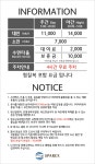 스파렉스 연수점