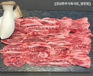 강남한우식육식당 영천점