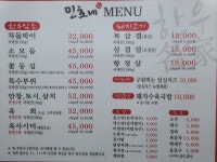민호네 쌍용직영점