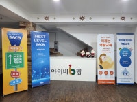 아이비랩학원