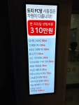 토리PC 사동점