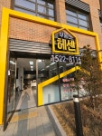 헤센공인중개사사무소