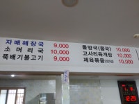 자매해장국