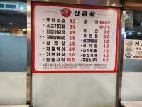 Yo 와라와라대패삼겹살 상남점