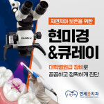 연세준치과의원 영등포