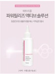 르보 피부관리실주안로지하상가점