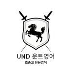 운트영어