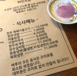 시골한우장터벼루