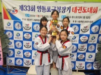 강철태권도 2관