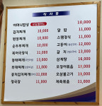 송가네