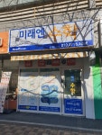 미래엔수학 명지두산교습소