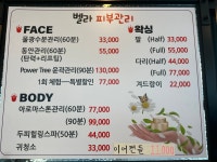 벨라에스테틱