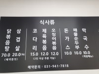 금란식당