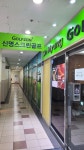 골프존 신명스크린골프