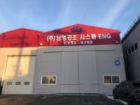 남영공조시스템ENG