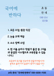 김옥진개인과외교습 | 국어에반하다 개인과외교습