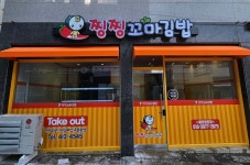 찡찡꼬마김밥 진월점
