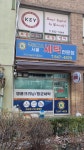 푸르지오서울세탁소
