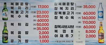 부산복집