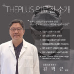 더플러스성형외과의원