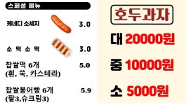 수미당꽈배기