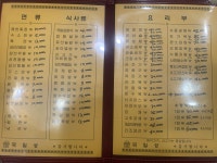 국일성