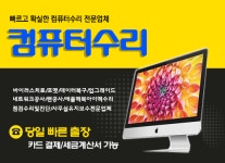 컴퓨터수리