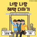 KT 전진 수송2호점