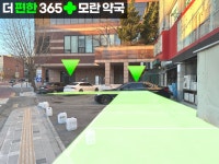 더편한365모란약국 공공심야약국