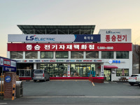동승